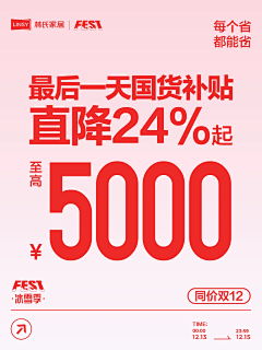 yanyan点雀采集到美工 工作 活动图
