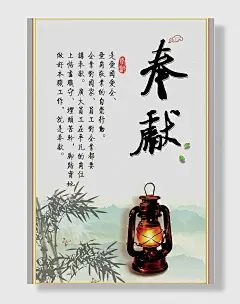 企业文化廉洁文化宣传挂画展板海报