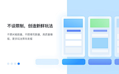 vvane采集到App.web引导页