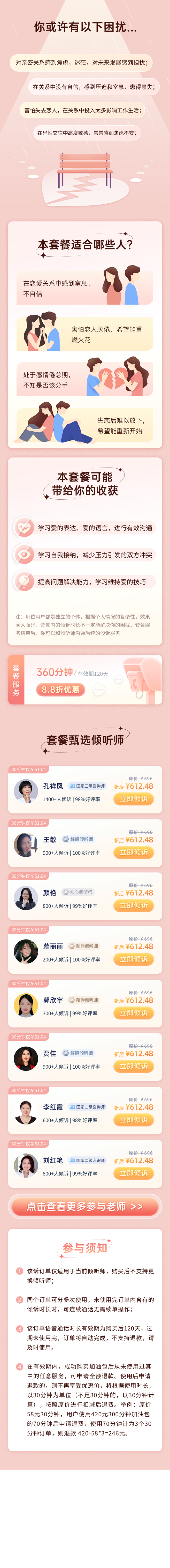 即时情绪详情页