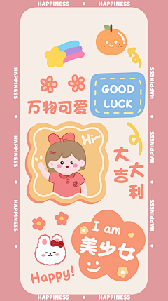 tytyttryt采集到卡通贴纸图案