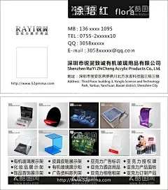 锐翼名片  - 源文件下载【酷图网】名片,白底名片,亚克力名片,亚克力,简约名片,大气名片,简单名片,黑白名片,公司名片,工厂名片,