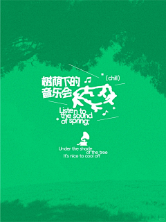 猫有白日梦采集到文字排版