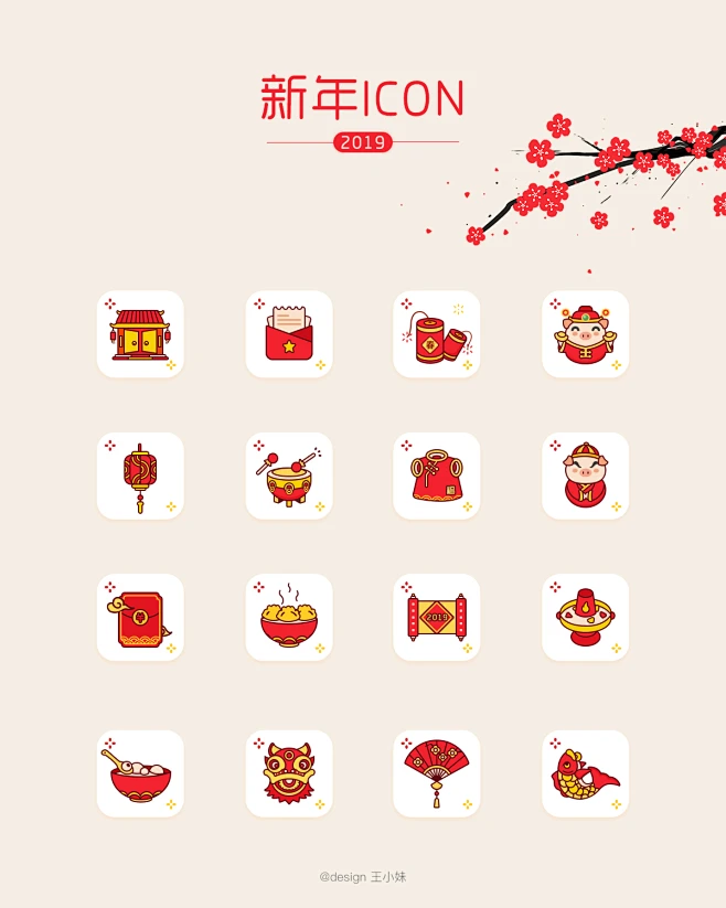新年icon-2-花瓣网