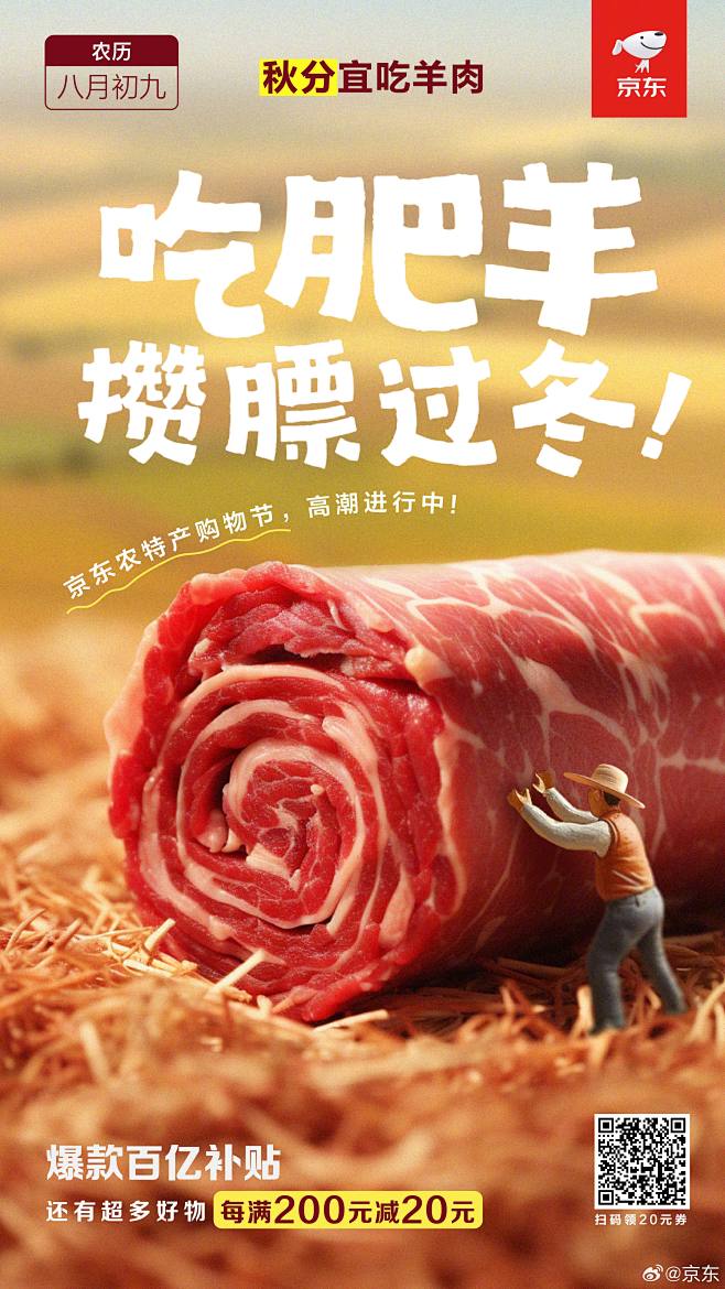 @京东 的个人主页 - 微博