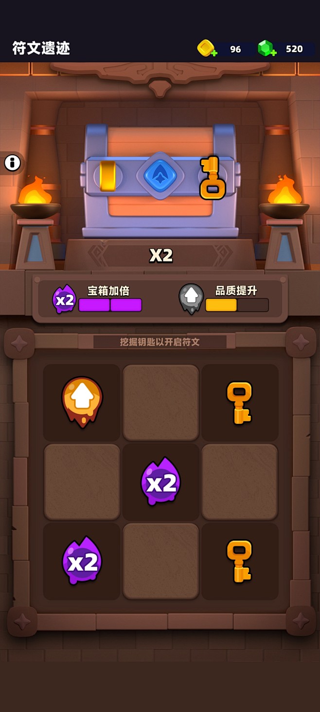 符文遗迹界面【弓箭传说2】——更多截图，...