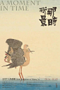 ◉◉【微信公众号：xinwei-1991】⇦了解更多。◉◉  微博@辛未设计    整理分享  。海报设计排版设计视觉高级海报设计文字排版设计版式设计品牌设计师logo设计师字体设计师海报版式设计字体海报设计设计合作 (3926).jpg