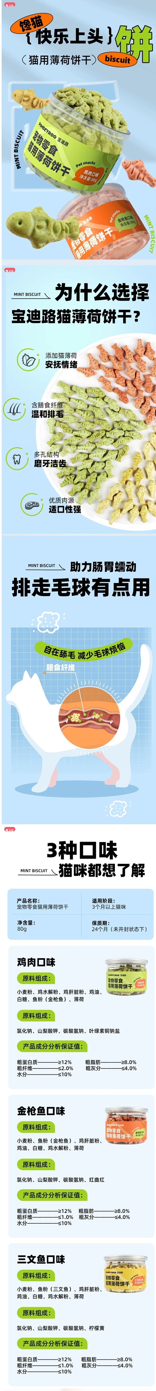 【9.9试吃】猫咪零食猫条猫罐头猫薄荷饼...