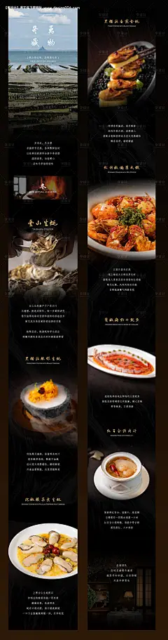 源文件下载【秋冬菜生蚝餐饮中餐厅菜品促销海报长图】编号：76360031995455587