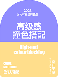 歌嗯耿~采集到好看D配色