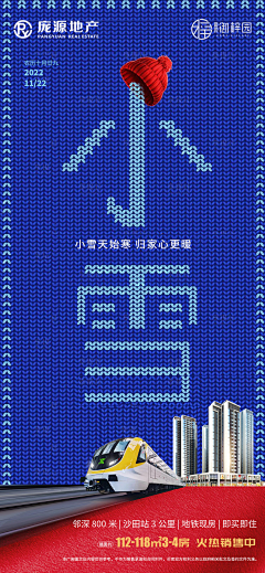 棕榆采集到地产微信单图my work