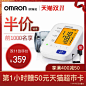 欧姆龙家用电子血压计U30上臂式高精准智能全自动血压测量仪器-tmall.com天猫