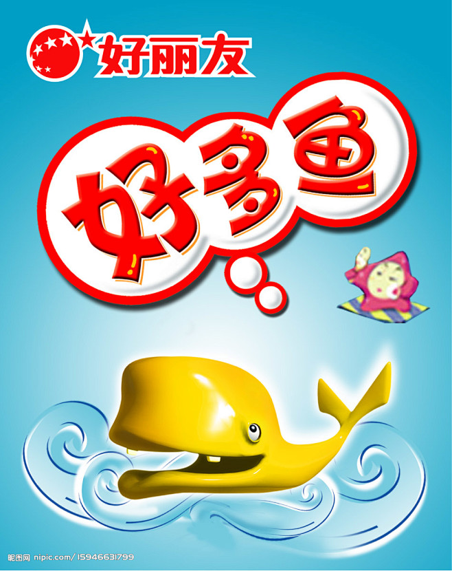 好多鱼源文件