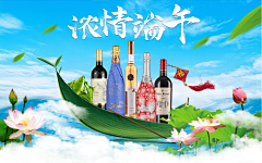 黑白二分之一采集到红酒banner