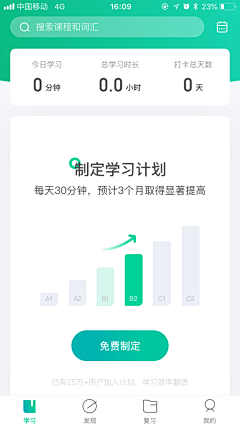 阿呆爱发呆咋整采集到app界面设计