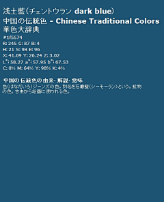 森林中采集到Color.Blue