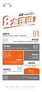 【南门网】 海报 房地产 价值点 大字报 优势 户型 八大 理由 系列 533715