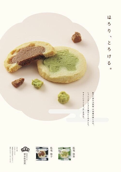 日本极简美食海报设计 ​​​logo设...
