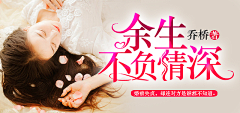 我是懒懒的知初啊采集到banner/横幅/海报制作