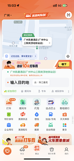 Lu慢漫采集到banner-APP