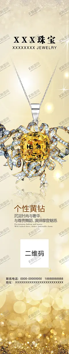 珠宝 【酷图网】珠宝店,首饰店,饰品店,珠宝店广告,首饰店广告,饰品店广告,珠宝店海报,首饰店海报,饰品店海报,钻石,钻石海报,钻石广告,珠宝钻石,结婚钻石,梦幻背景,梦幻,浅色背景,铂金钻石,珠宝,饰品,首饰宝石,宝石,首饰,珠宝首饰,钻石项链,项链,项链首饰,项链饰品,珠宝项链,黄宝石,黄宝石项链,个性黄钻