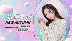 Sunny嘉采集到banner