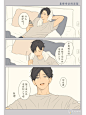 当你吃醋时的男生，你喜欢哪种？ - 小红书
