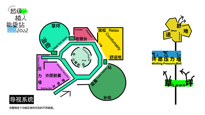 空间设计 视觉设计 3D 快闪店