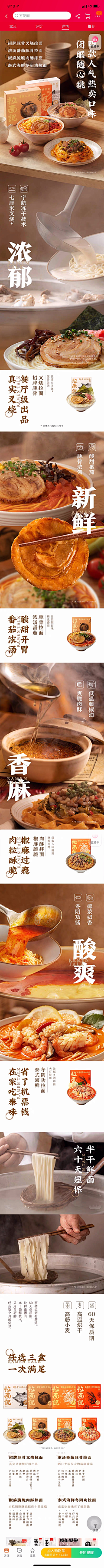 包装设计__采集到面食