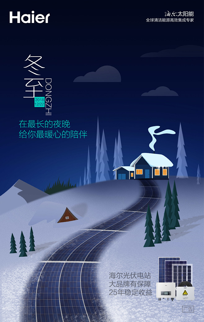 冬至-02