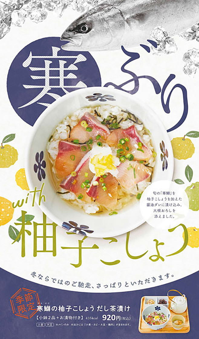 超有食欲！日式美食海报。80000张优质...