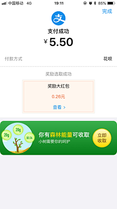 半个柠檬～采集到UI-支付界面