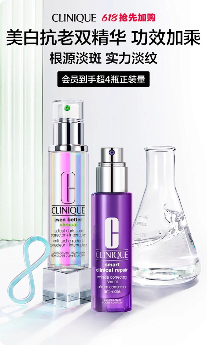 Clinique倩碧官方旗舰店