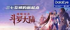 斗罗大陆logo_百度图片搜索