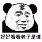 表情包