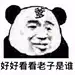表情包