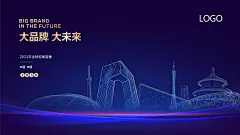 主视觉 主题海报 主题背景板 蓝色主题 科技背景 蓝色背景 活动主题 会议海报 科技视觉 KV主题主视觉 蓝色会议海报 背景展板 互联网科技 新品发布会
