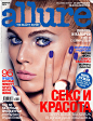Maryna-Linchuk-for-Allure-Russia-February-2014-photo-shoot-by-Nicolas-Moore-001.jpg (1574×2048)