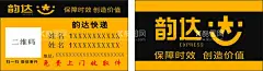 韵达快递名片  - 源文件下载【酷图网】韵达快递,韵达,快递,名片,小哥,