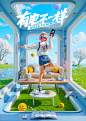 【SD】Flux智能生活系列海报 - 小红书