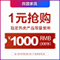 森趣旗舰店的1000元无门槛指定商品优惠券06/22-06/25-tmall.com天猫