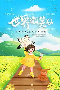 卡通创意世界微笑日海报  - 源文件下载【酷图网】世界微笑日,微笑日海报,微笑服务,微笑节,微笑日广告,微笑画册,微笑服务海报,微笑服务展板,微笑服务提示,微笑服务标语,微笑服务广告,微笑服务吊旗,微笑服务横幅,微笑服务展架,微笑服务墙,笑脸墙,微笑日画册,微笑日高炮,微笑灯箱,微笑日易拉宝,微笑日道旗,微笑日壁画,今天你微笑,微笑了吗,微笑标语