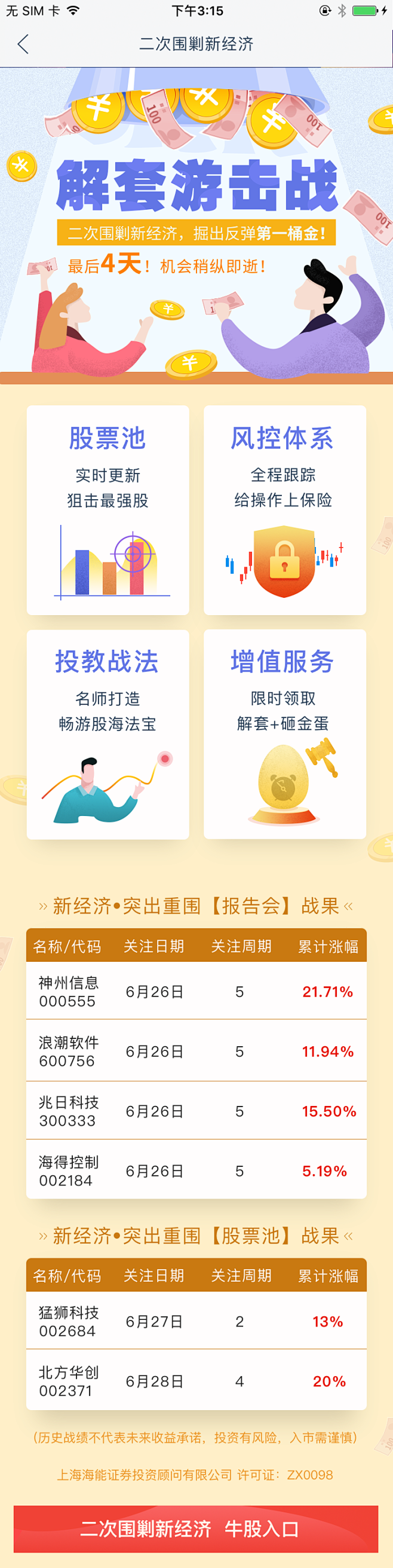 H5活动页