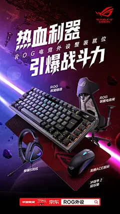 @ROG玩家国度 的个人主页 - 微博