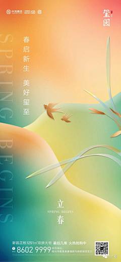 YOLEUANG采集到节气