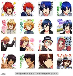 a@飞天胖虎 line贴图表情包贴纸歌之☆ 王子殿下 第5弹  《歌之☆王子殿下》第5弹《歌之☆王子殿下 真爱传