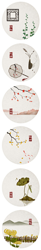 竹间系列——水墨中国风·二十四节气
