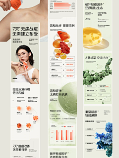 柠萌Leo采集到X.详情页—美妆