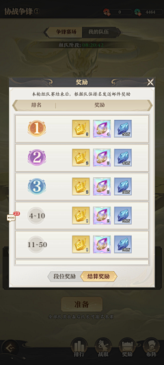 圈圈牙采集到弹窗