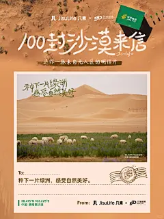 你有一份沙漠来信✉️待领取 - 小红书